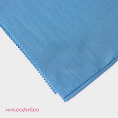 Салфетка для уборки доляна, для стекол и зеркал, 40×50 см, цвет голубой