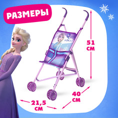 Коляска для кукол трость, холодное сердце Disney