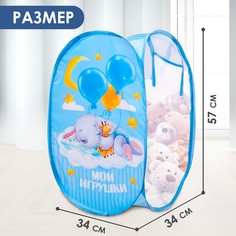 Корзина для хранения игрушек Школа талантов