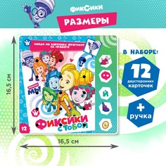 Развивающая игрушка ФИКСИКИ