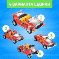 Конструктор металлический Unicon