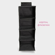 Органайзер подвесной доляна