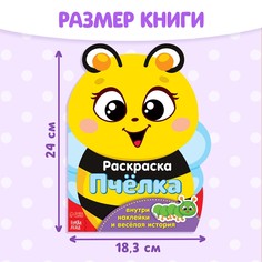 Раскраска для малышей Буква Ленд