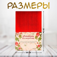 Фоамиран набор для творчества Арт Узор