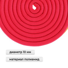 Скакалка для художественной гимнастики grace dance, 3 м, цвет фуксия