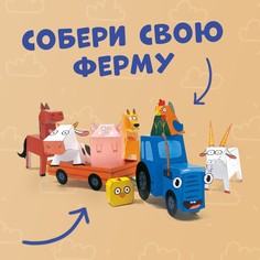 Объемные фигурки Синий трактор