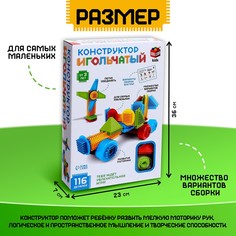 Конструктор игольчатый, 116 деталей Unicon