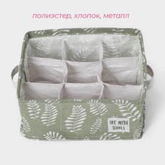 Органайзер для хранения белья доляна leaves, 9 ячеек, 28×28×11 см, цвет зеленый