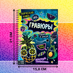 Гравюры детские Буква Ленд