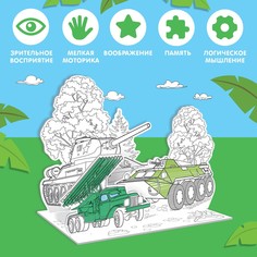 Набор для творчества 3d-раскраска Zabiaka