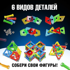 Конструктор магнитный Unicon