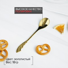 Ложка десертная из нержавеющей стали magistro