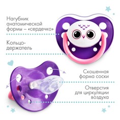 Соска - пустышка силиконовая ортодонтическая