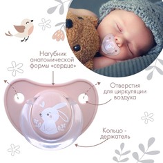 Соска - пустышка латексная классическая крошка я