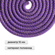 Скакалка для художественной гимнастики grace dance, 2,5 м, цвет фиолетовый