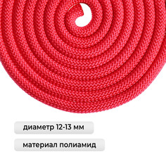 Скакалка для художественной гимнастики утяжеленная grace dance, 2,5 м, цвет красный