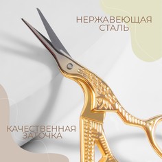 Ножницы для рукоделия Арт Узор