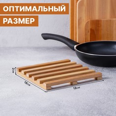 Подставка под горячее деревянная доляна, 18×18×2 см, массив бука