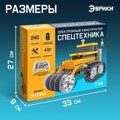Конструктор радиоуправляемый ЭВРИКИ