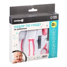 Набор по уходу за ребенком, 6 предметов: детская расческа, щетка, книпсер с чехлом, безопасные ножницы с колпачком, для девочки