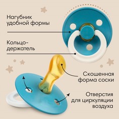 Соска - пустышка латексная ортодонтическая m&b, от 6 мес., синий Mum&Baby