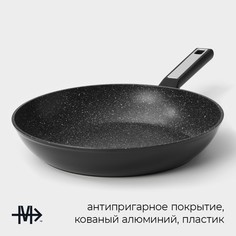 Сковорода magistro warrior, d=28 см, h=5,3 см, кованый алюминий, ручка soft-touch, антипригарное покрытие, индукция, черная