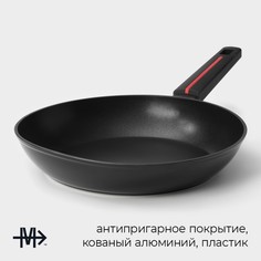 Сковорода magistro flame, d=28 см, h=5 см, кованый алюминий, ручка soft-touch, антипригарное покрытие, индукция, черная