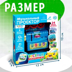 Музыкальный проектор Zabiaka