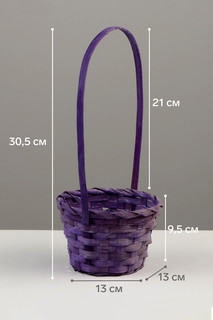 Корзина плетеная, 13×13×9.5 см, ручка h=21 см, бамбук, фиолетовая Дарим красиво