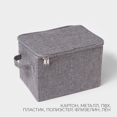 Кофр для хранения вещей ladо́m
