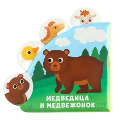 Книжка - игрушка для ванны крошка я