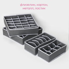 Органайзеры для хранения белья доляна