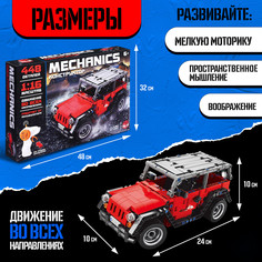 Конструктор mechanics Unicon