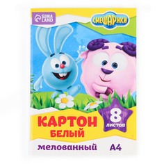 Картон белый, а4, 8 листов, мелованный, двусторонний, в папке, 230, г/м², смешарики