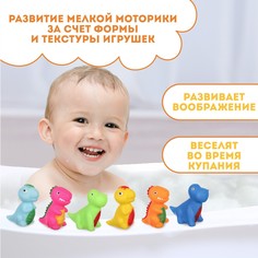 Резиновые игрушки для ванны крошка я