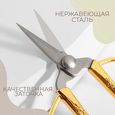Ножницы для рукоделия, скошенное лезвие, 3.5 Арт Узор