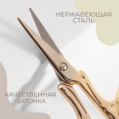 Ножницы для рукоделия Арт Узор