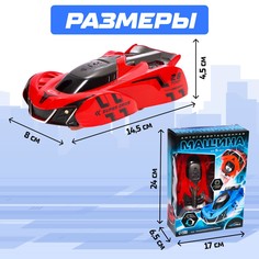 Антигравитационная машинка air, радиоуправление, ездит по стенам, аккумулятора, цвет красный Автоград