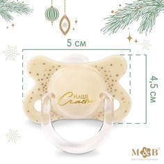 Соска - пустышка силиконовая новогодняя m&b Mum&Baby