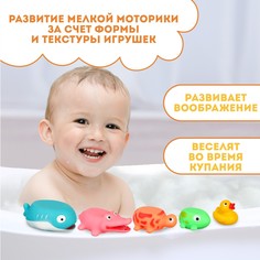 Резиновые игрушки для ванны крошка я