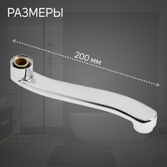 Излив для смесителя zein, 3/4