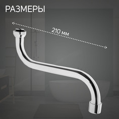 Излив для смесителя zein, 3/4