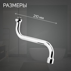 Излив для смесителя zein, 3/4
