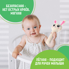 Погремушка музыкальная детская Zabiaka