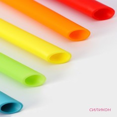 Трубочки силиконовые для напитков доляна, 6 трубочек (1×21,5 см), ершик