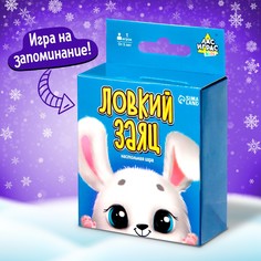 Настольная игра для детей на внимание Лас Играс Kids