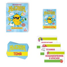 Настольная игра на объяснение слов Лас Играс