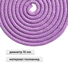 Скакалка для художественной гимнастики утяжеленная grace dance, 3 м, цвет сиреневый