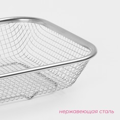 Сито - корзинка доляна, 201 сталь, 30×22 см, цвет серебристый