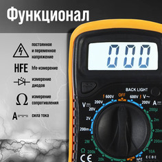 Мультиметр тундра, dt-830l, acv/dcv, dca, 200-2мω, прозвон, подсветка Tundra